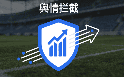 舆情处置三同步