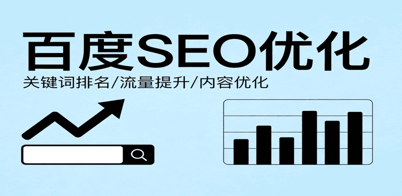 SEO优化