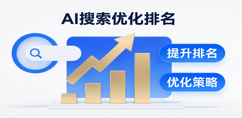 GEO优化公司