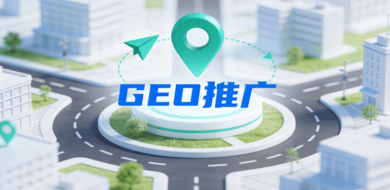 GEO 优化