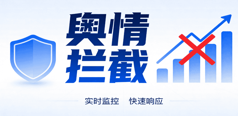 舆情