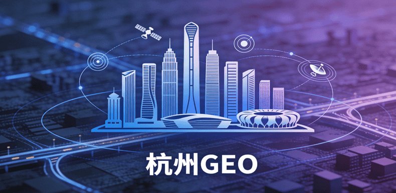 GEO服务