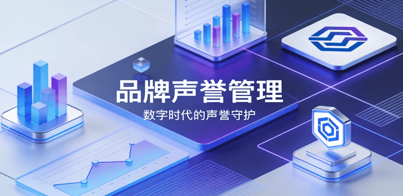 舆情管理