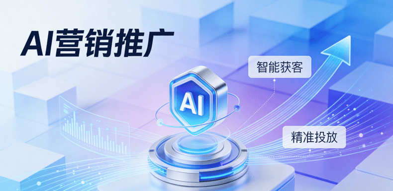 AI 搜索