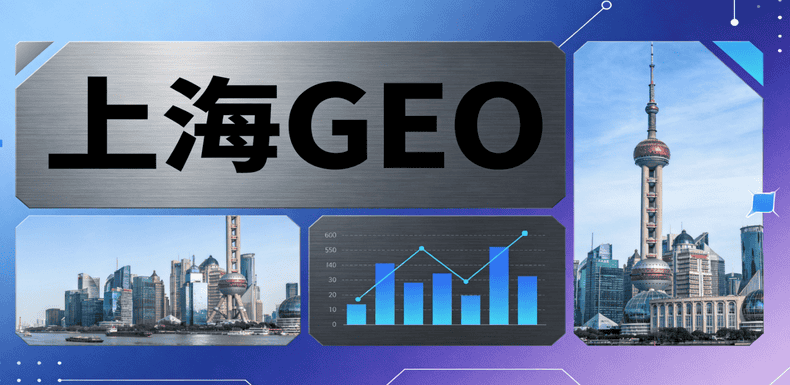 GEO优化
