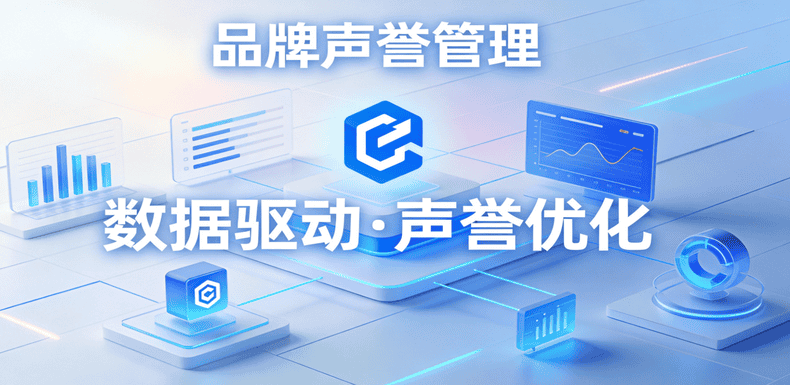 负面舆情